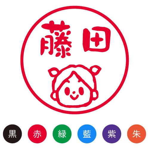 スマイルスタンプ かわいいネーム9 笑顔の子供【女の子 02】No.042