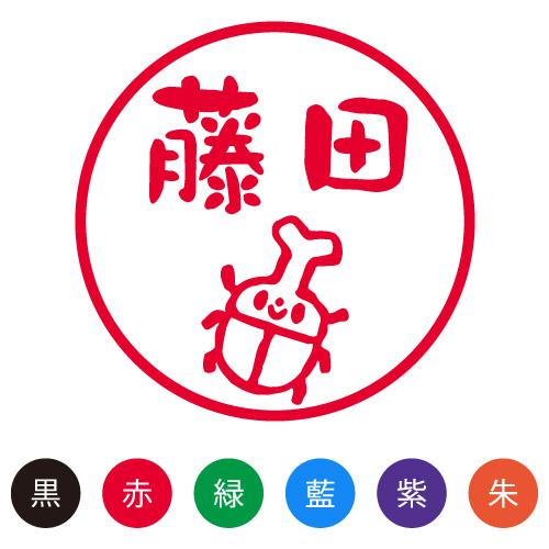 スマイルスタンプ かわいいネーム9 むし【かぶとむし】No.064