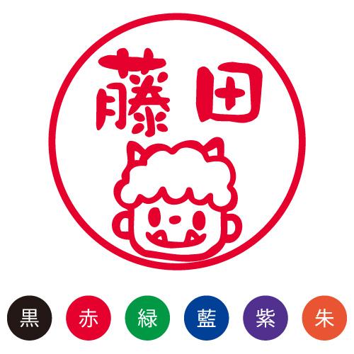 スマイルスタンプ かわいいネーム9 イベントキャラクター【鬼】No.090