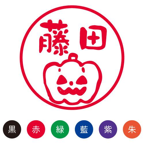 スマイルスタンプ かわいいネーム9 イベントキャラクター【ハロウィン】No.094