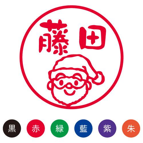 スマイルスタンプ かわいいネーム9 イベントキャラクター【サンタさん】No.096