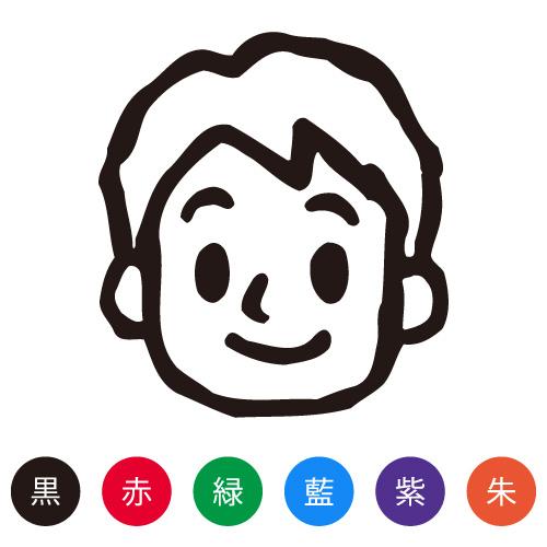 スマイルスタンプ かわいいネーム9 笑顔の男性【男性 01】No.010 (イラストのみ)
