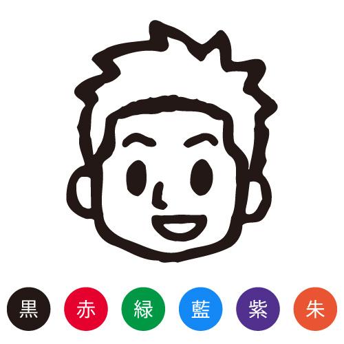 スマイルスタンプ かわいいネーム9 笑顔の男性【男性 05】No.014 (イラストのみ)