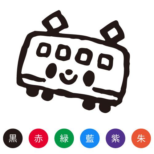 スマイルスタンプ かわいいネーム9 のりもの【でんしゃ】No.072 (イラストのみ)