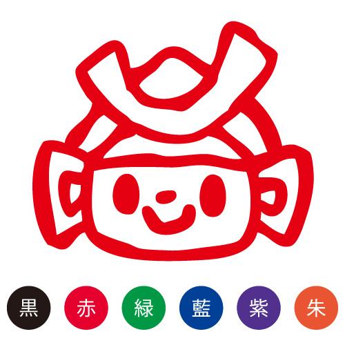 スマイルスタンプ かわいいネーム9 イベントキャラクター【兜武者】No.092 （イラストのみ）