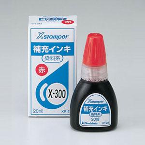 シャチハタ 等級表示印用 補充インキ 赤 （染料系X-300）20ml