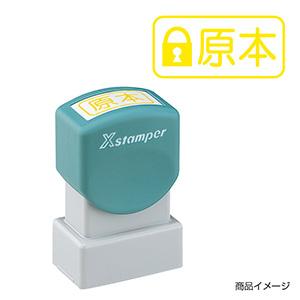 シャチハタ ビジネス用非複写タイプA型 ＜鍵原本＞