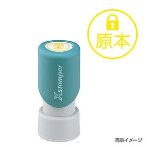 シャチハタ ビジネス用非複写タイプE型 ＜鍵原本＞