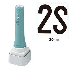 シャチハタ 等級表示印30号 <2S>黒 (染料系)