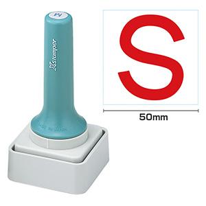 シャチハタ 等級表示印50号 <S>赤 (染料系)