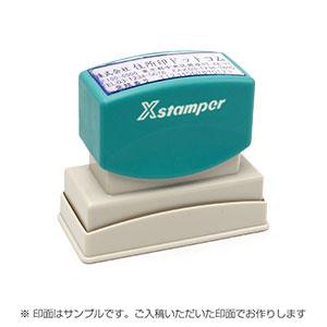 シャチハタ Xスタンパー住所印2060-05（インボイス制度）