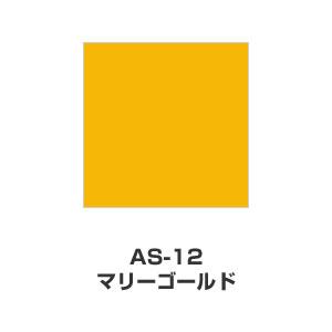 ツキネコ/アートニック Sサイズ/ AS-12/マリーゴールド