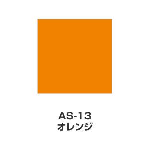 ツキネコ/アートニック Sサイズ/ AS-13/オレンジ