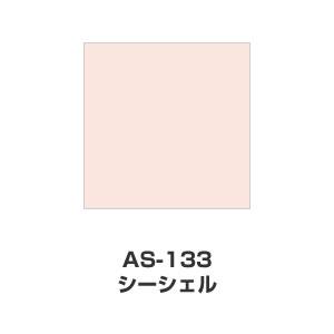 ツキネコ/アートニック Sサイズ/ AS-133/シーシェル