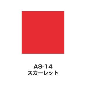 ツキネコ/アートニック Sサイズ/ AS-14/スカーレット