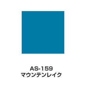 ツキネコ/アートニック Sサイズ/ AS-159/マウンテンレイク
