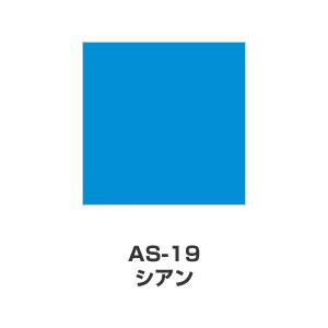 ツキネコ/アートニック Sサイズ/ AS-19/シアン