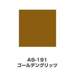 ツキネコ/アートニック Sサイズ/ AS-191/ゴールデングリッツ