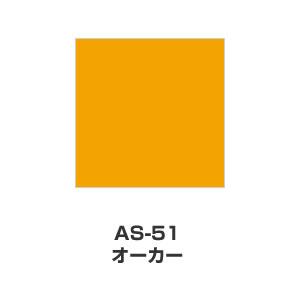 ツキネコ/アートニック Sサイズ/ AS-51/オーカー