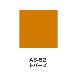 ツキネコ/アートニック Sサイズ/ AS-52/トパーズ