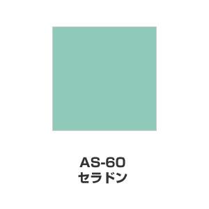 ツキネコ/アートニック Sサイズ/ AS-60/セラドン