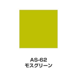 ツキネコ/アートニック Sサイズ/ AS-62/モスグリーン