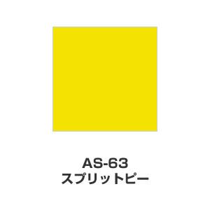 ツキネコ/アートニック Sサイズ/ AS-63/スプリットピー