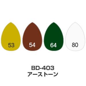 ツキネコ/ブリリアンス・デュードロップ4色セット/ BD-403/アーストーン