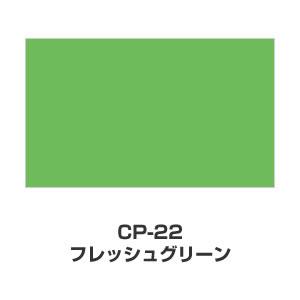 ツキネコ/カラーパレット 単色/ CP-22/フレシュグリーン