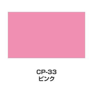 ツキネコ/カラーパレット 単色/ CP-33/ピンク