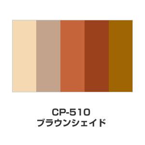ツキネコ/カラーパレット 5色コンビ/CP-510/ブラウンシェイド