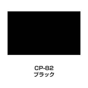 ツキネコ/カラーパレット 単色/ CP-82/ブラック
