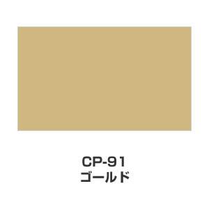 ツキネコ/カラーパレット 単色/ CP-91/ゴールド