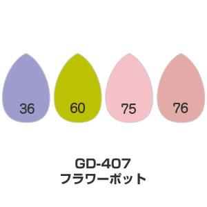 ツキネコ/バーサマジック デュードロップ4色セット/GD-407/フラワーポット