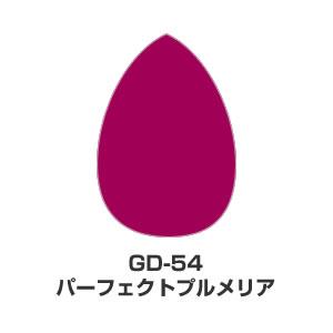 ツキネコ/バーサマジック デュードロップ単色/GD-54/パーフェクトプルメリア