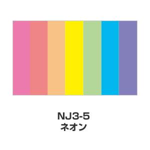 ツキネコ/ニジコ/ NJ3-5/ネオン