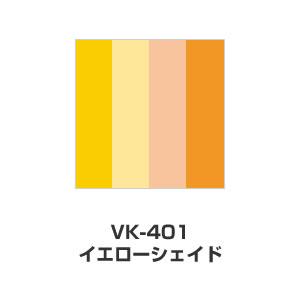 ツキネコ/バーサクラフトＬサイズ グラデーション/VK-401/イエローシェイド