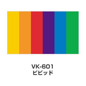 ツキネコ/バーサクラフト レインボー/VK-601/ビビッド