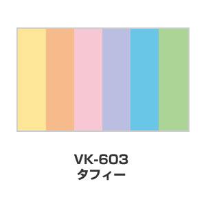 ツキネコ/バーサクラフト レインボー/VK-603/タフィー