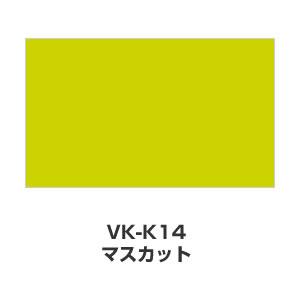 ツキネコ/こまけいこセレクション バーサクラフトLサイズ/VK-K14/マスカット