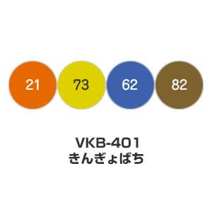 ツキネコ/そらまめ ４色セット/VKB-401/きんぎょばち