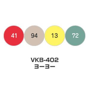 ツキネコ/そらまめ ４色セット/VKB-402/ヨーヨー