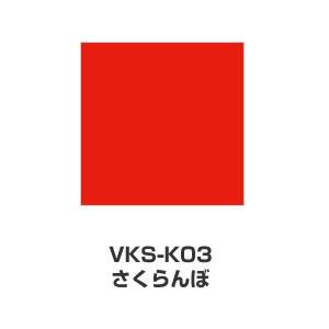 ツキネコ/こまけいこセレクション バーサクラフトSサイズ/VKS-K03/さくらんぼ