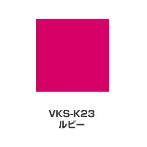 ツキネコ/こまけいこセレクション バーサクラフトSサイズ/VKS-K23/ルビー