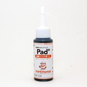 速乾インク 青V2