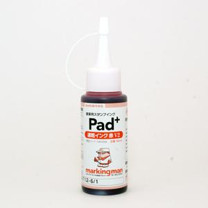 速乾インク 赤V2