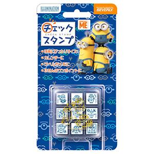 ビバリー ミニオンズ チェックスタンプ （9個セット） CK9-045