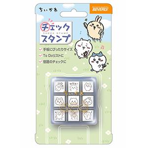 ビバリー ちいかわ チェックスタンプ （9個セット） CK9-056