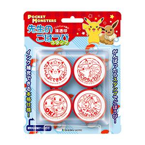 ビバリー ポケットモンスター 先生のごほうびスタンプ （赤インク） SE4-052
