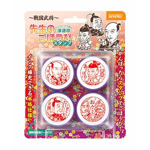 ビバリー 戦国武将 先生のごほうびスタンプ （赤インク） SE4-053